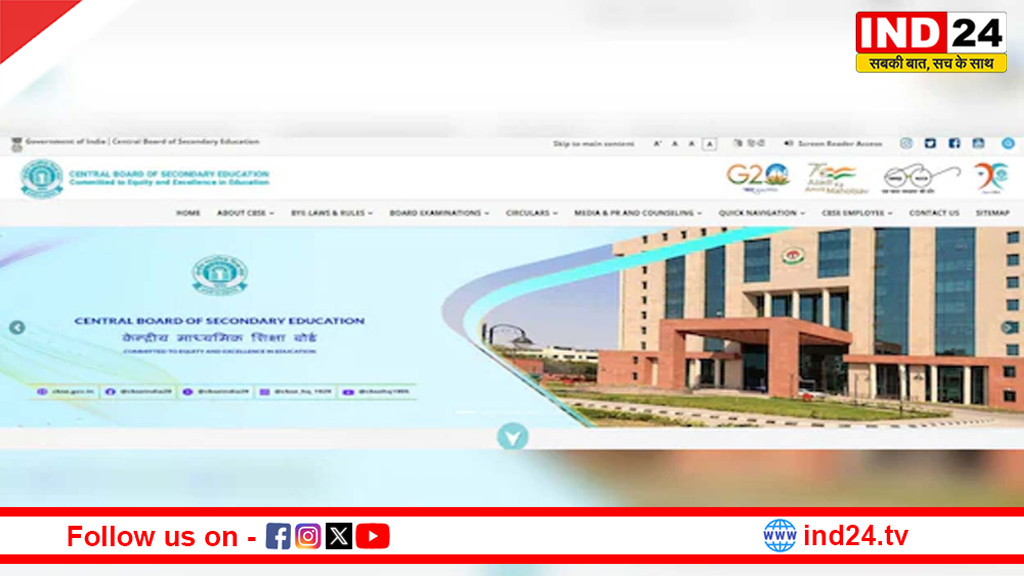 सीबीएसई 10वीं परिणाम 2026: इस सप्ताह जारी हो सकते हैं नतीजे, लाखों छात्रों की धड़कनें तेज