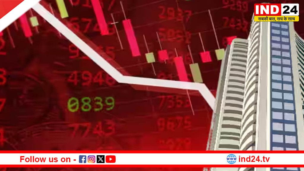 Stock Market Today: Sensex और Nifty 50 में गिरावट, IT-बैंकिंग शेयरों में बिकवाली से बाजार कमजोर