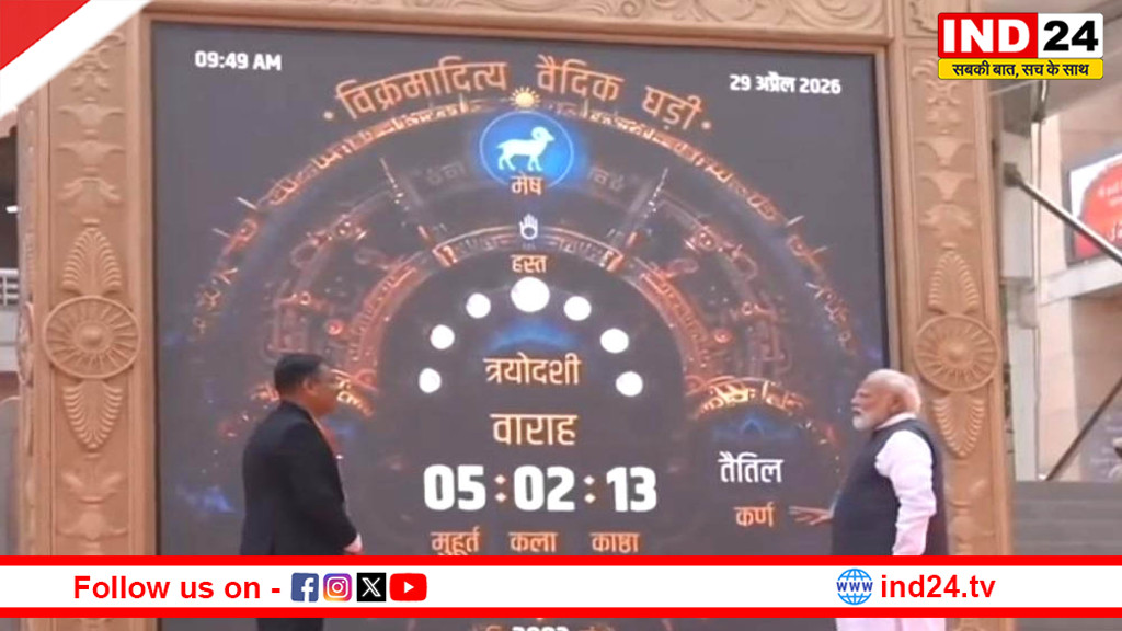 प्रधानमंत्री नरेंद्र मोदी ने जाना क्या है विक्रमादित्य वैदिक घड़ी, क्यों इस पर इतना जोर देते हैं सीएम डॉ. मोहन यादव