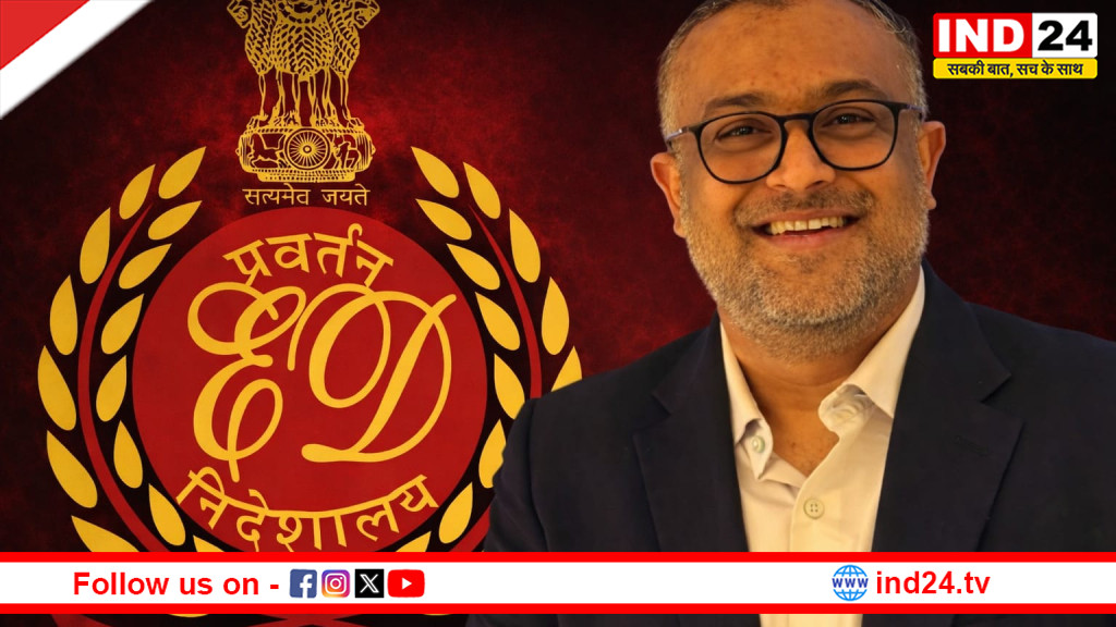 मनी लॉन्ड्रिंग मामले में IPACPL के संस्थापक निदेशक विनेश कुमार चंदेल गिरफ्तार, ED को मिली कस्टडी