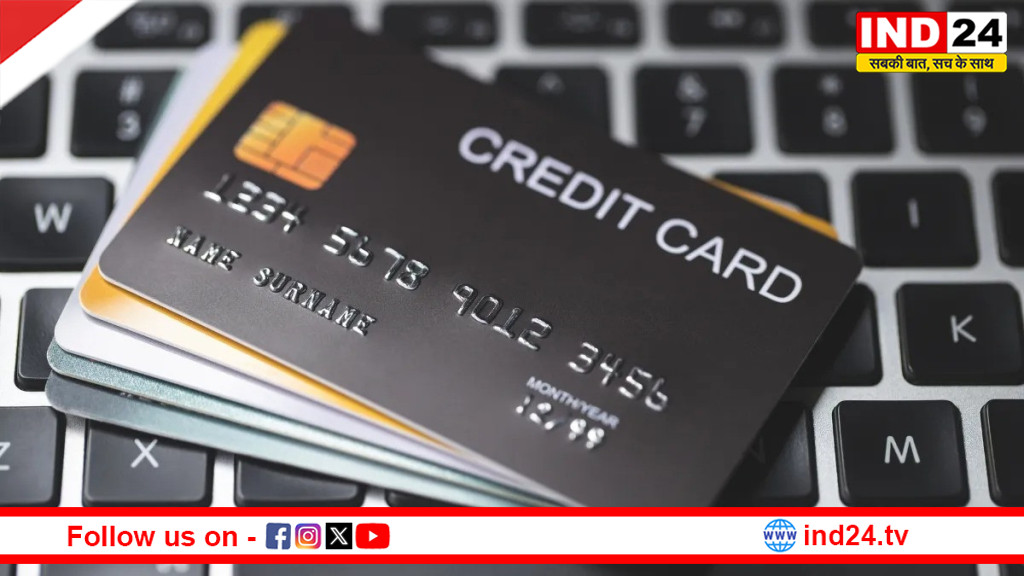 RBI का बड़ा तोहफा!, क्रेडिट कार्ड धारकों की हो गई मौज