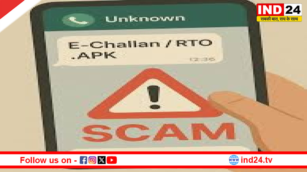 रायपुर : RTO चालान के नाम पर 7 लाख की ठगी