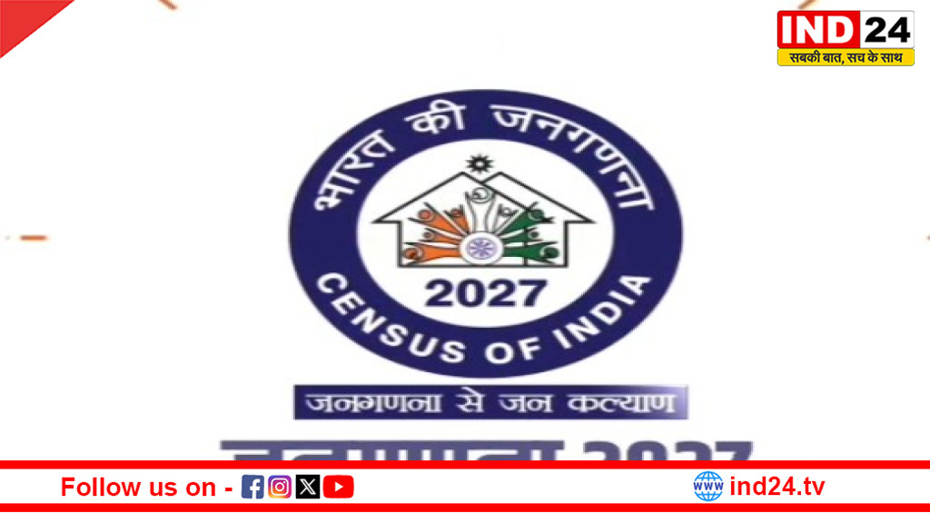जनगणना 2027 की शुरुआत, छत्तीसगढ़ में हलचल तेज