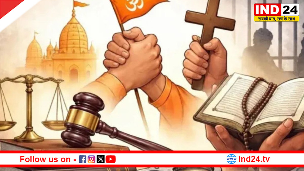 छत्तीसगढ़ में लागू हुआ धर्म स्वातंत्र्य विधेयक-2026, राज्यपाल ने लगाई मुहर