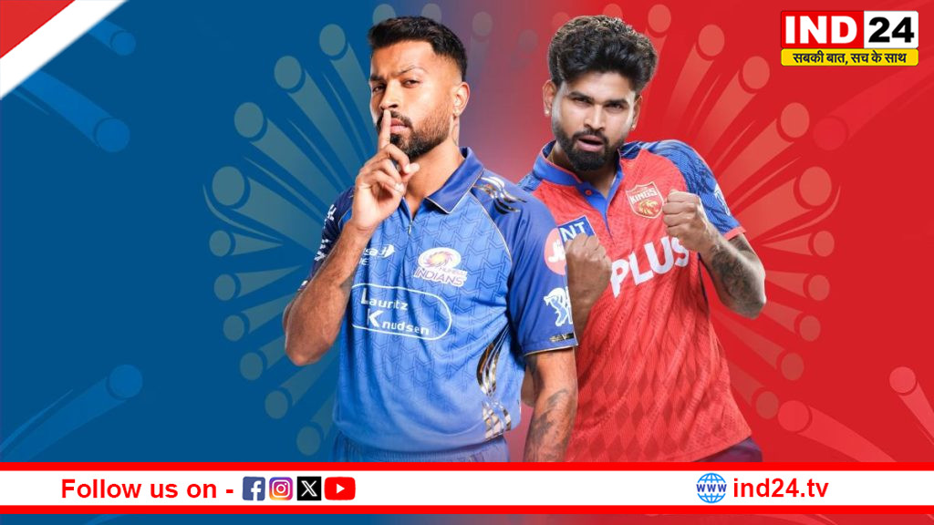 मुंबई और पंजाब के बीच आज वानखेड़े में होगा हाई-वोल्टेज मुकाबला, जानिए मैच टाइम और दोनों टीमों का हाल