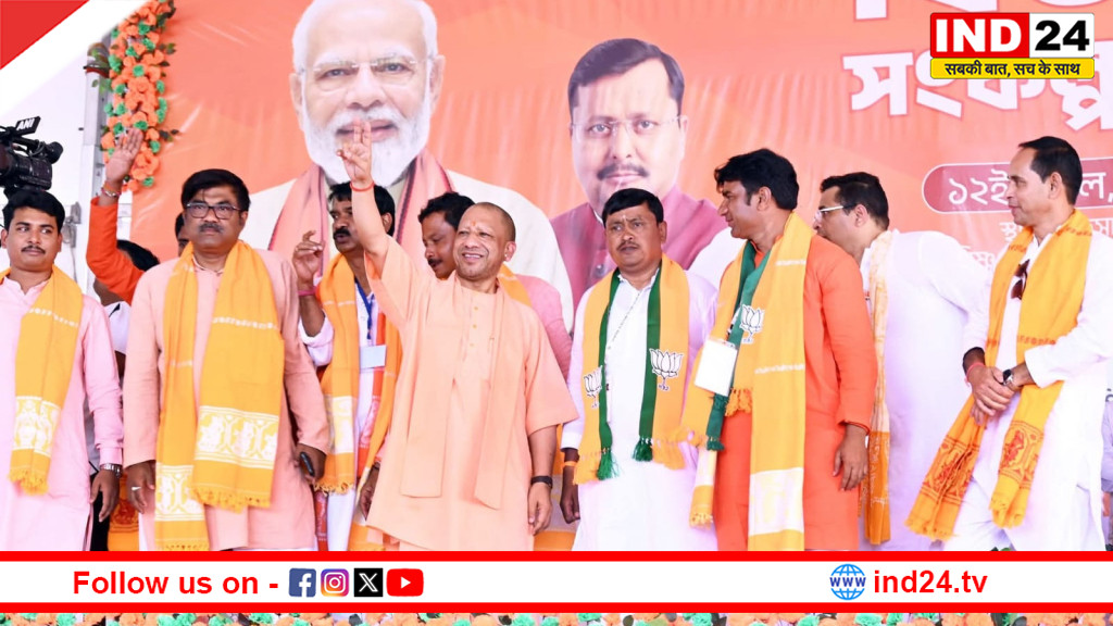 बांकुड़ा में योगी की हुंकार: ‘वोटबैंक की राजनीति से बदल रही बंगाल की डेमोग्राफी’, TMC पर तीखा वार