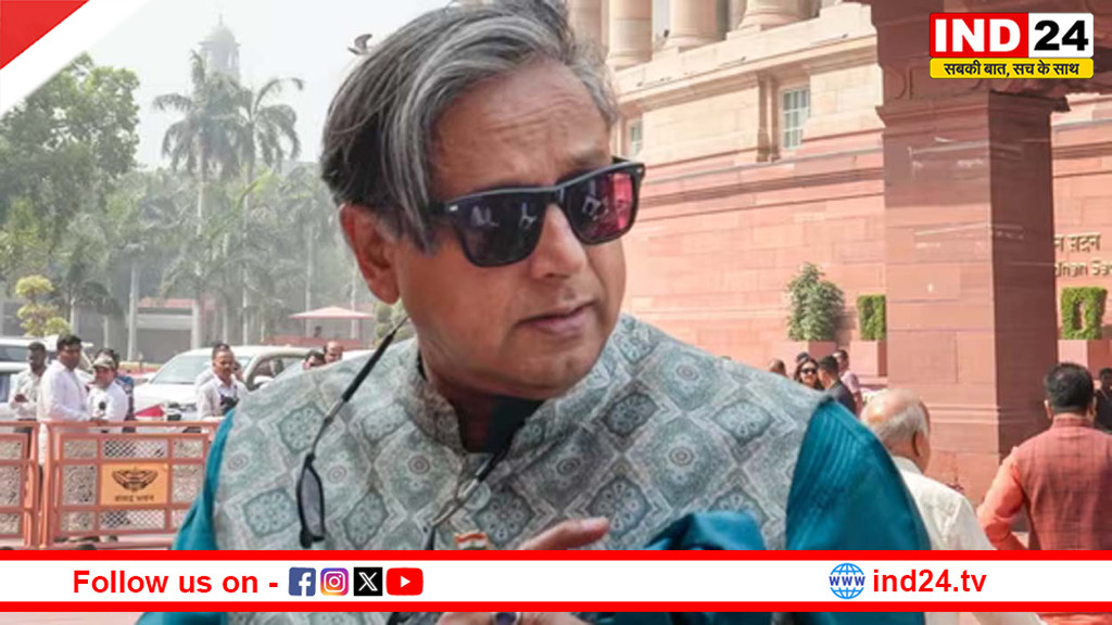 डीपफेक का खतरा बढ़ा: शशि थरूर ने फर्जी वीडियो पर जताई नाराजगी, बताया ‘रूल ऑफ थंब’