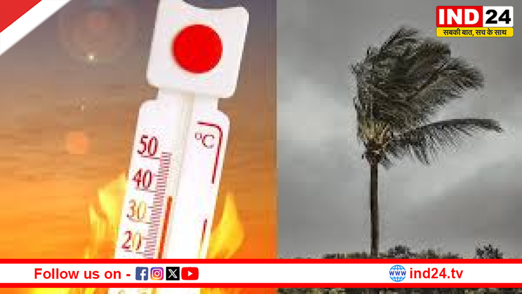 मध्य प्रदेश में बदला मौसम का मिजाज, कहीं आंधी-बारिश तो कहीं लू का कहर