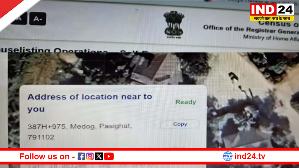 जनगणना पोर्टल की बड़ी चूक: अरुणाचल का शहर ‘विदेश’ में दिखा, हड़कंप के बाद तुरंत सुधार