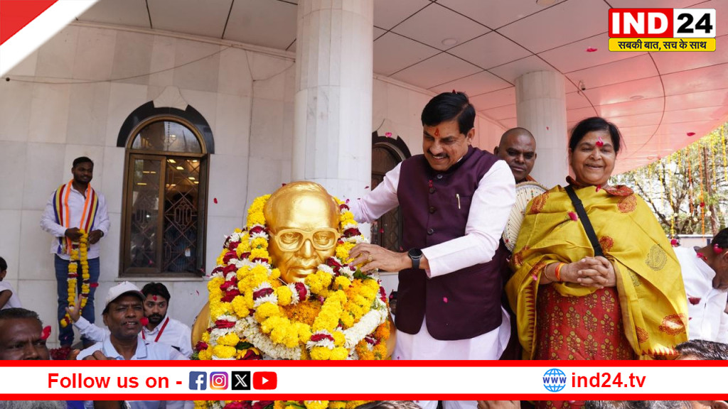 अंबेडकर जयंती पर महू पहुंचे CM डॉ. मोहन यादव, बाबा साहेब को दी श्रद्धांजलि