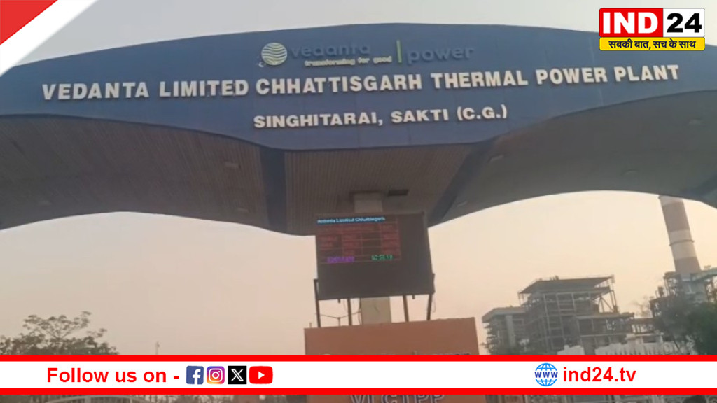 वेदांता पावर प्लांट हादसा अपडेट: मौतों का आंकड़ा बढ़कर 16