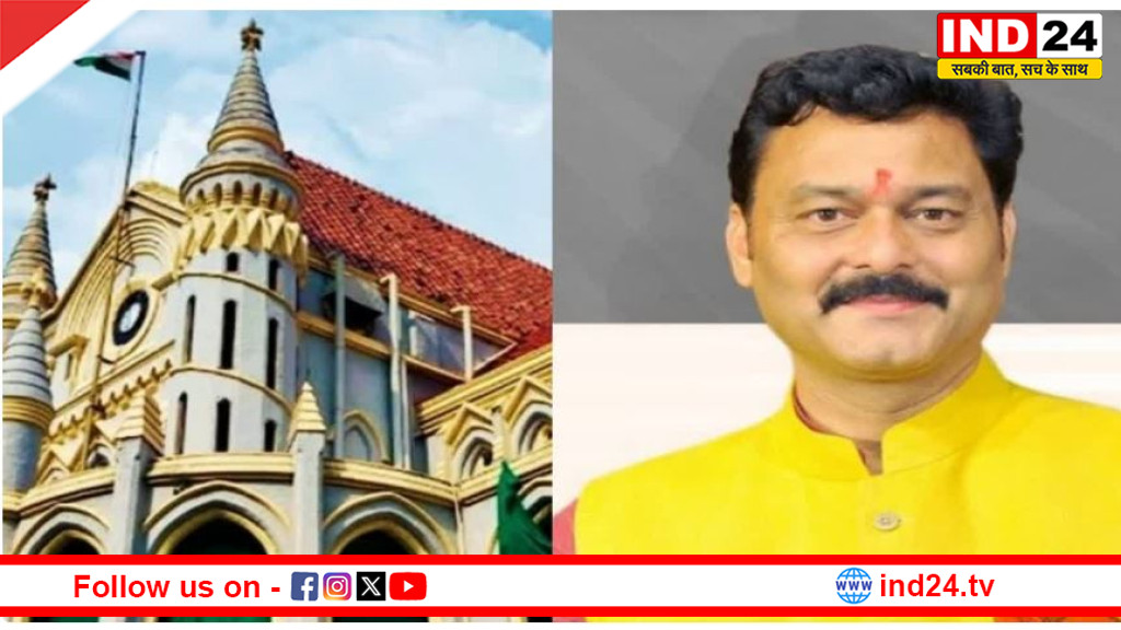 जस्टिस को फोन मामले में संजय पाठक को नहीं मिली राहत,14 मई को होगी अगली सुनवाई,पेशी से छूट की मांग खारिज 