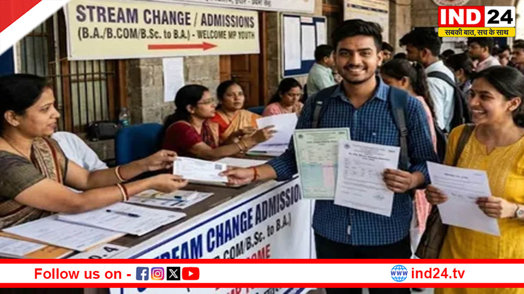 मध्य प्रदेश में कॉलेज एडमिशन 2026-27 प्रक्रिया शुरू