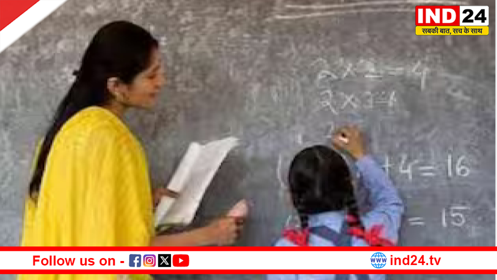 MP में अतिथि शिक्षक भर्ती की नई शुरुआत -2 मई से ऑनलाइन प्रक्रिया, मेरिट तय करेगी किस्मत!