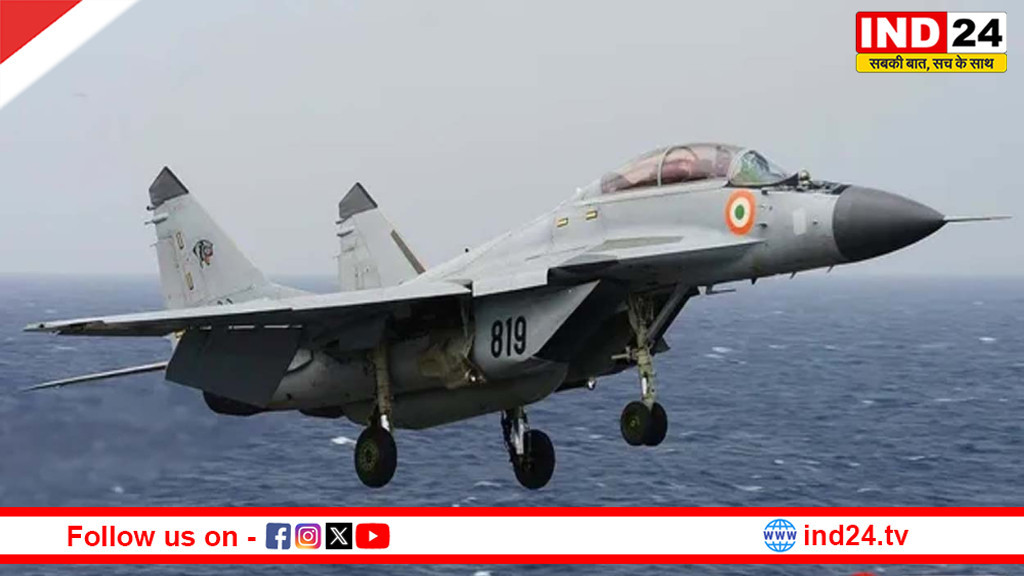 आत्मनिर्भर नौसेना की ओर बड़ा कदम: अब देश में ही बनेंगे लड़ाकू विमानों के पुर्जे