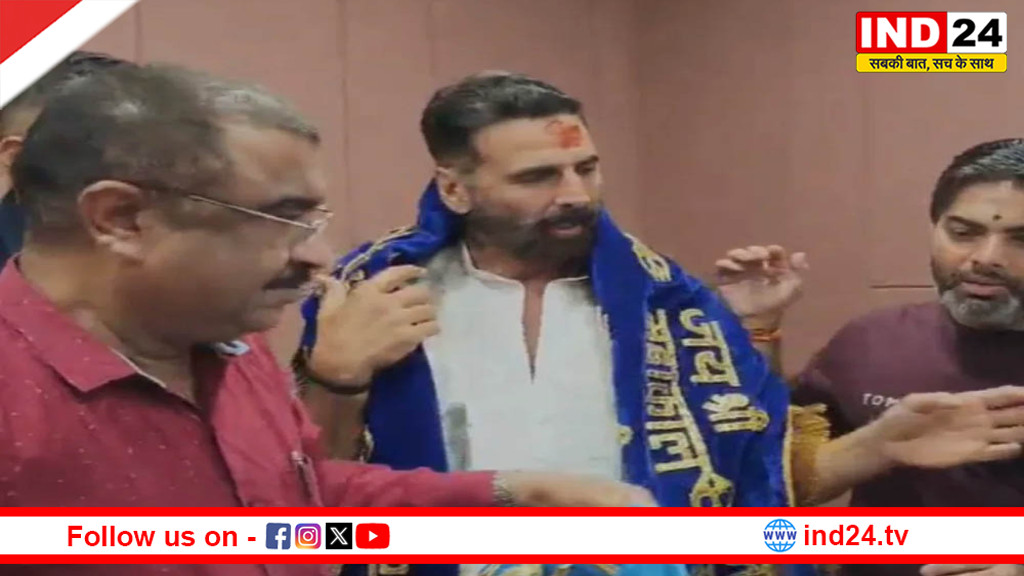 महाकाल मंदिर में अक्षय कुमार, टाइगर श्रॉफ और डिंपल कपाड़िया के दर्शन, फैंस की उमड़ी भीड़