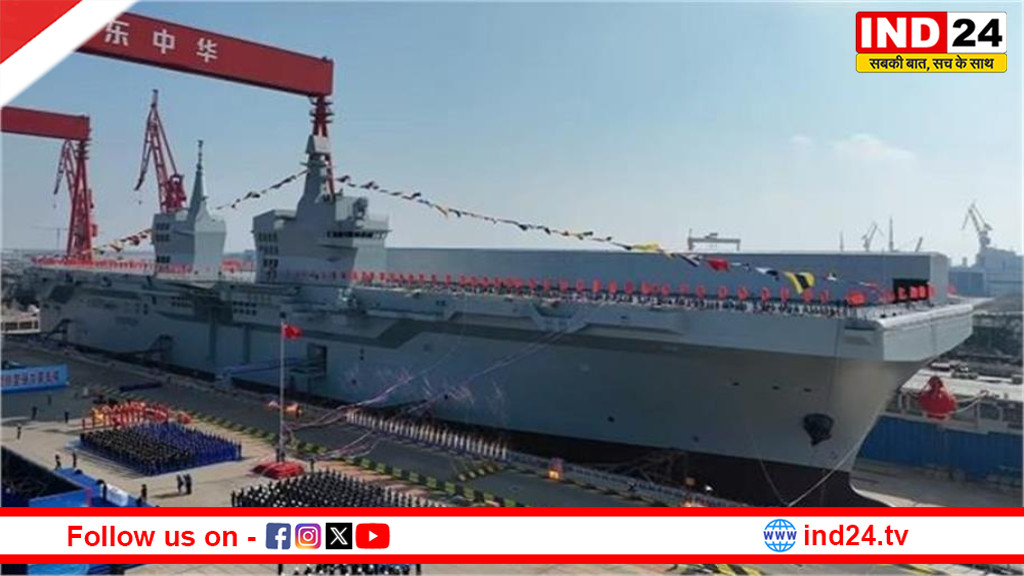 समुद्र में चीन की बड़ी चाल: ड्रोन युद्धपोत की तैनाती से बदला सामरिक समीकरण, वैश्विक ताकतों में बढ़ी हलचल