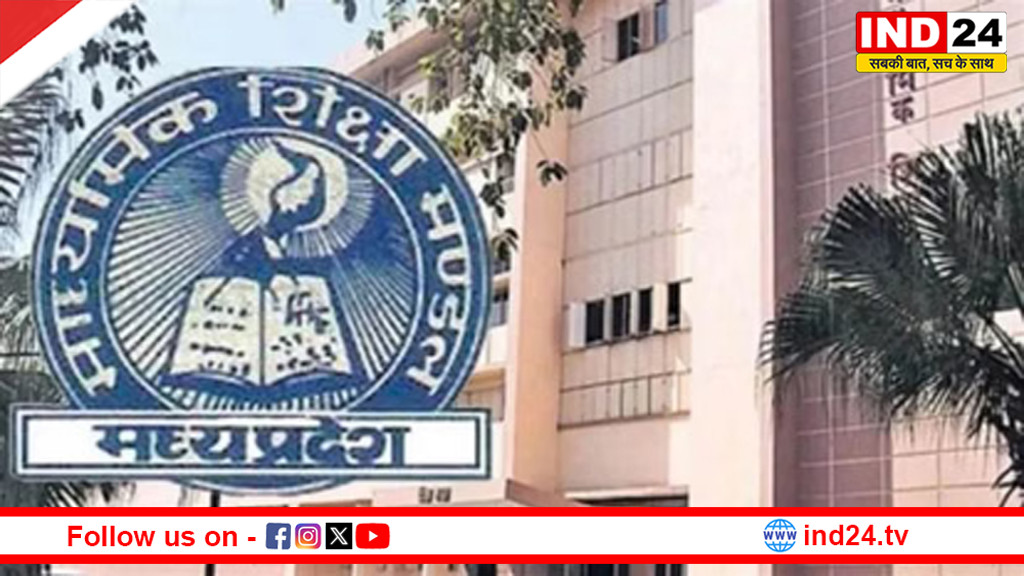 MP बोर्ड द्वितीय परीक्षा के लिए 22 अप्रैल तक करें आवेदन, 10वीं-12वीं के फेल छात्र बचा सकेंगे अपना साल, जानें नियम