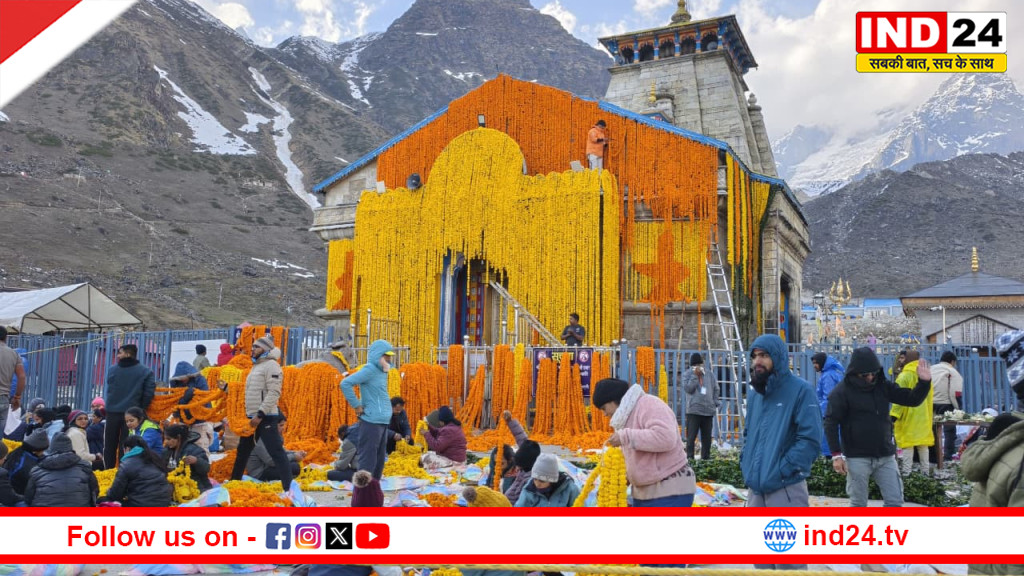 केदारनाथ धाम में भव्य सजावट पूरी, 51 क्विंटल फूलों से सजा मंदिर; 22 अप्रैल को खुलेंगे कपाट