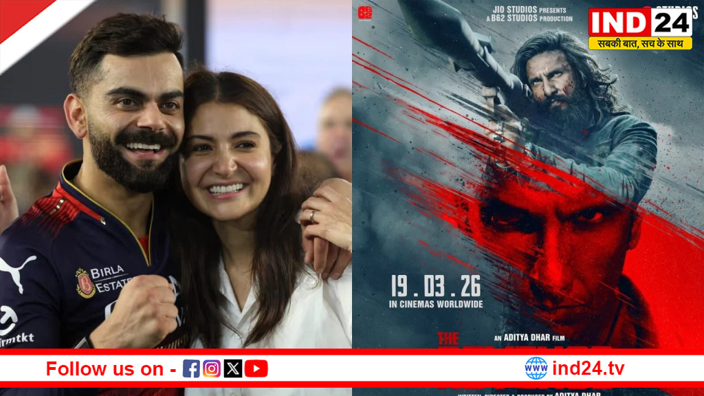 विराट कोहली ने ‘धुरंधर: द रिवेंज’ को बताया अब तक का सबसे बेहतरीन सिनेमाई अनुभव