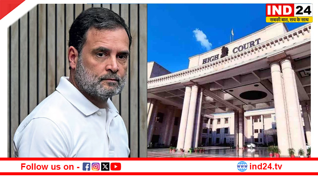 राहुल गांधी को 'दोहरी नागरिकता' मामले में बड़ी राहत, हाई कोर्ट ने लगाई FIR पर रोक