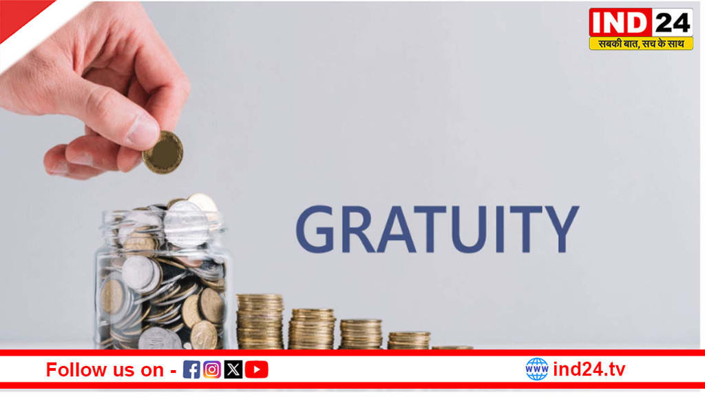 एक साल की नौकरी में भी मिलेगा ग्रेच्युटी का हक! नए श्रम नियमों से कर्मचारियों को बड़ी राहत