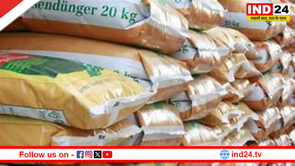 खाद संकट पर सख्त पहरा: 20 देशों से आपूर्ति का जाल, खरीफ से पहले सरकार का युद्धस्तर पर अभियान