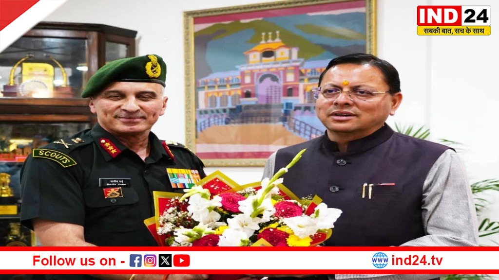 सीएम धामी से उप सेना प्रमुख लेफ्टिनेंट जनरल राजीव घई की शिष्टाचार भेंट, सीमावर्ती राज्य में सुरक्षा पर चर्चा