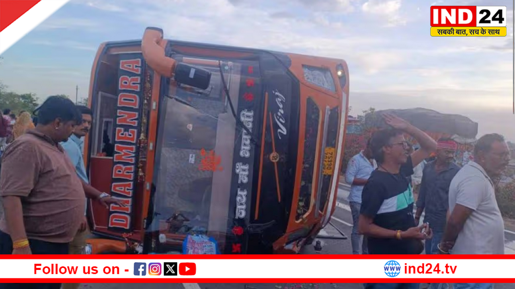 मातम में बदली खुशियां,उज्जैन जा रही बारातियों से भरी बस पलटी- 3 की मौत, 19 घायल