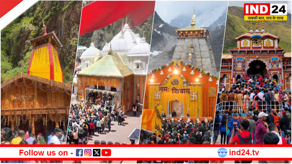 हरिद्वार में चार धाम यात्रा के ऑफलाइन रजिस्ट्रेशन की तैयारी तेज, 17 अप्रैल से शुरू होंगे काउंटर