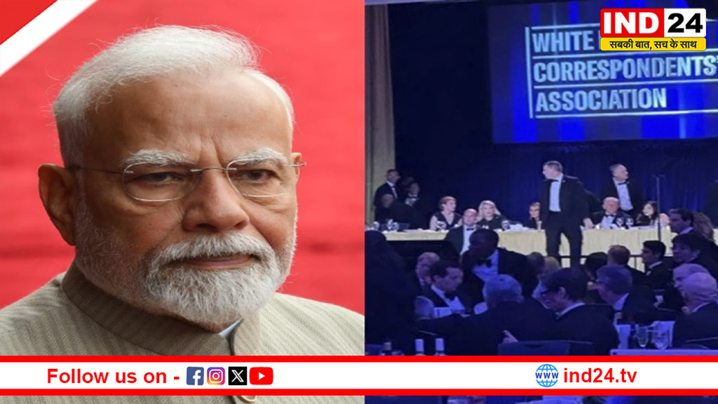  ट्रंप पर बड़ा खतरा टला: वॉशिंगटन होटल में हथियारबंद शख्स घुसा, पीएम मोदी बोले- हिंसा बर्दाश्त नहीं