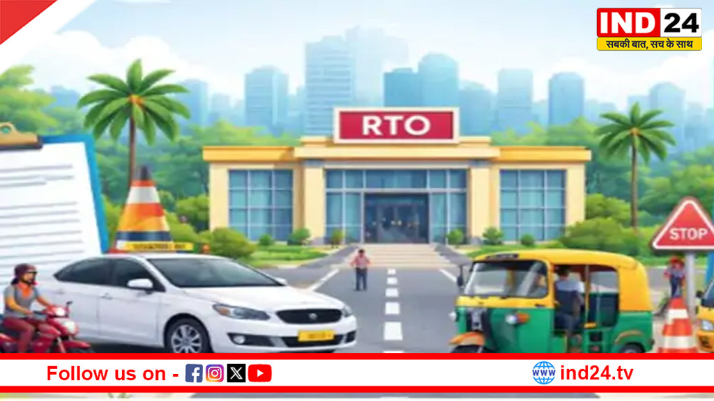 परिवहन विभाग लाने जा रहा रजिस्ट्रेशन नंबर रोटेशन नियम, अब गाड़ी बदलेगी लेकिन नंबर रहेगा आपका