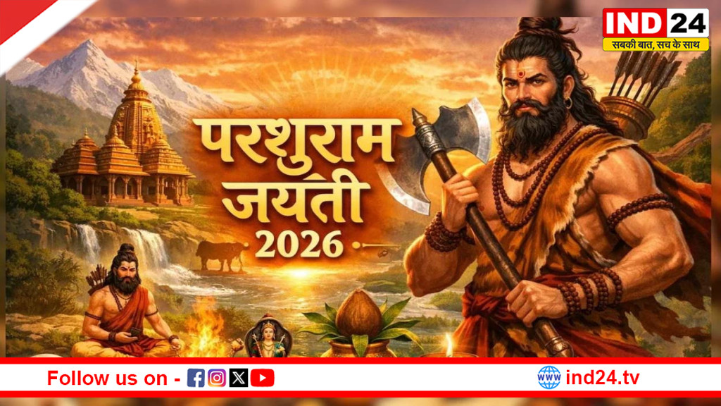कब है भगवान परशुराम जयंती? जानिए शस्त्र और शास्त्र के अद्वितीय ज्ञाता के जीवन से जुड़ी अहम बातें