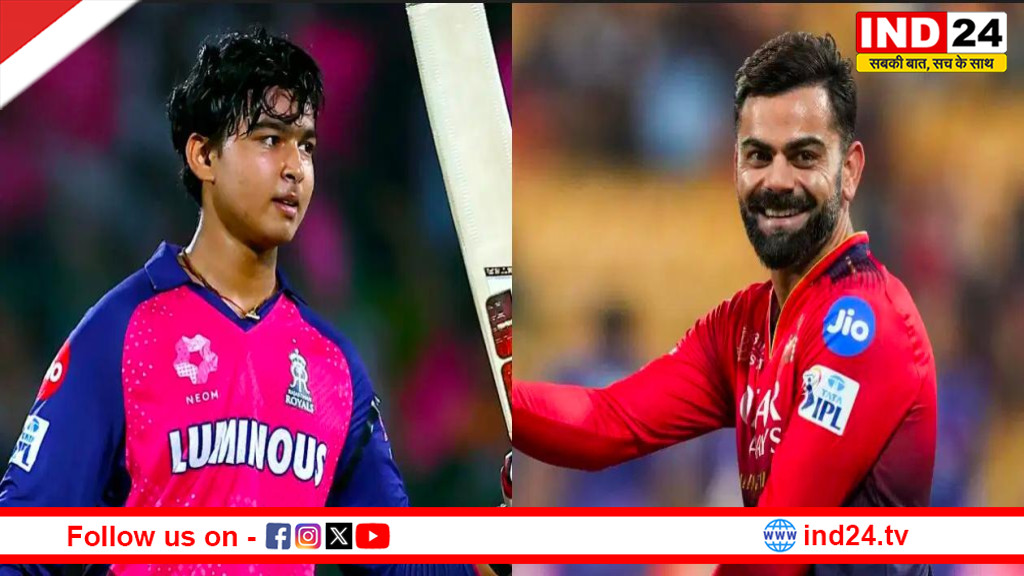 आरसीबी पर 15 वर्षीय वैभव सूर्यवंशी के कहर के बाद विराट कोहली का खास जेस्चर, जीत से भी ज्यादा बना चर्चा का विषय