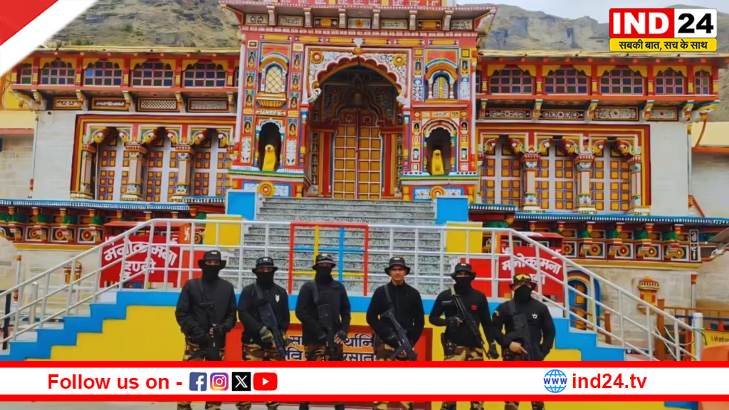 बदरीनाथ धाम में सुरक्षा का कड़ा घेरा, ATS तैनात, केदारनाथ के कल खुलेंगे कपाट