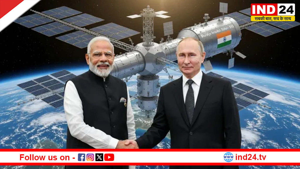 भारत का अंतरिक्ष में बड़ा कदम: 2035 तक बनेगा अपना स्पेस स्टेशन, रूस संग सहयोग की तैयारी
