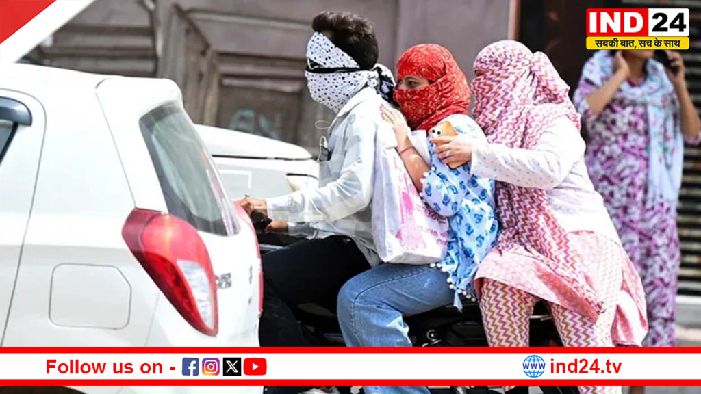 कहीं राहत तो कहीं आफत: उत्तर भारत में बदलता मौसम, कई राज्यों में लू का खतरा, राजधानी में आज सुकून के संकेत