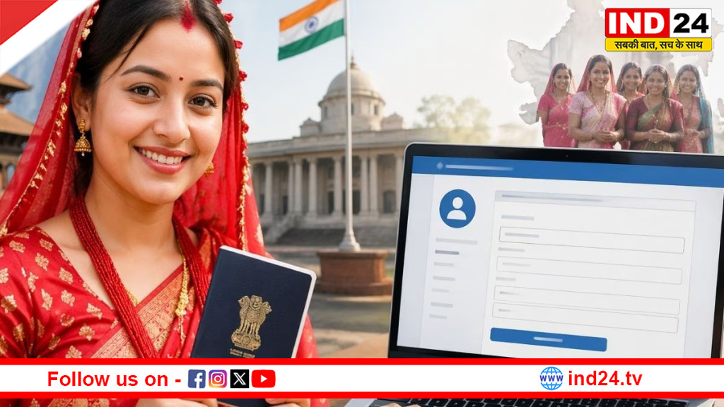 भारत में ब्याही नेपाली महिलाओं को नागरिकता का मौका, आवेदन शुल्क 1000 रुपये तय