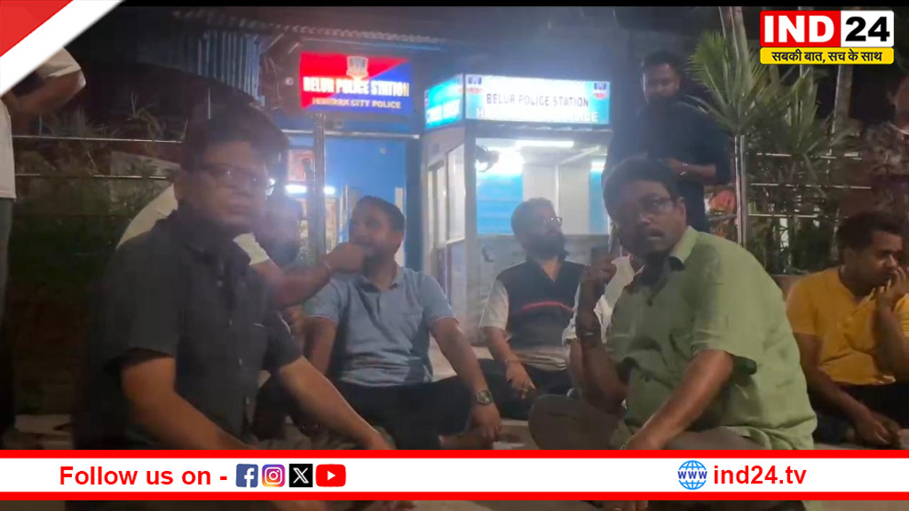 बाली में रात का सियासी ड्रामा: तृणमूल कार्यकर्ताओं की हिरासत से मचा बवाल, थाने के बाहर धरना!