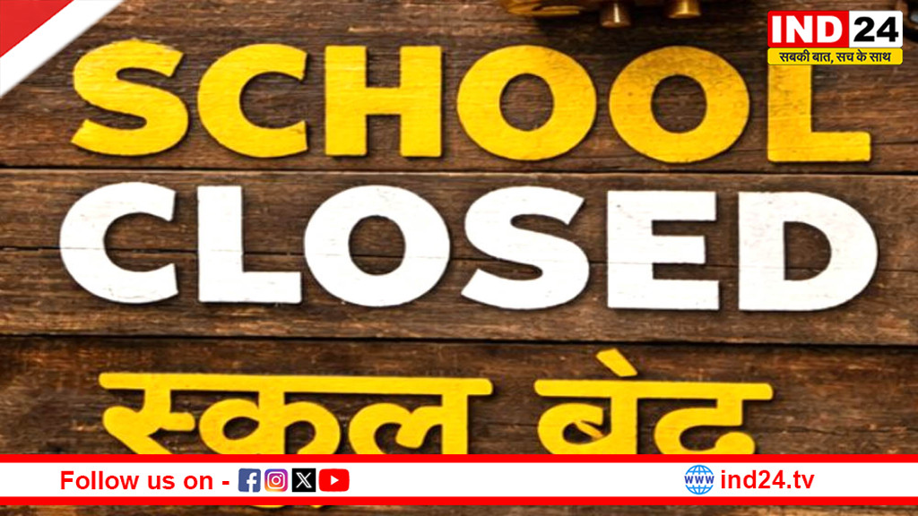 मिजोरम में भारी बारिश से हालात बिगड़े, सभी स्कूलों में छुट्टी घोषित