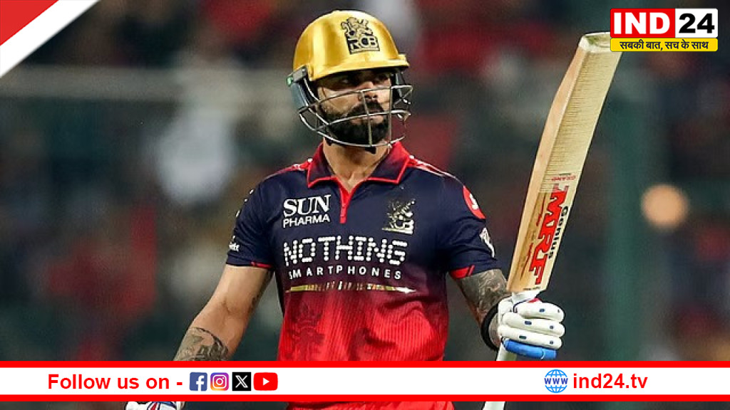 विराट कोहली ने तोड़ा रोहित शर्मा का बड़ा रिकॉर्ड; IPL में किसी एक टीम के खिलाफ सबसे ज्यादा रन बनाने वाले बल्लेबाज बने