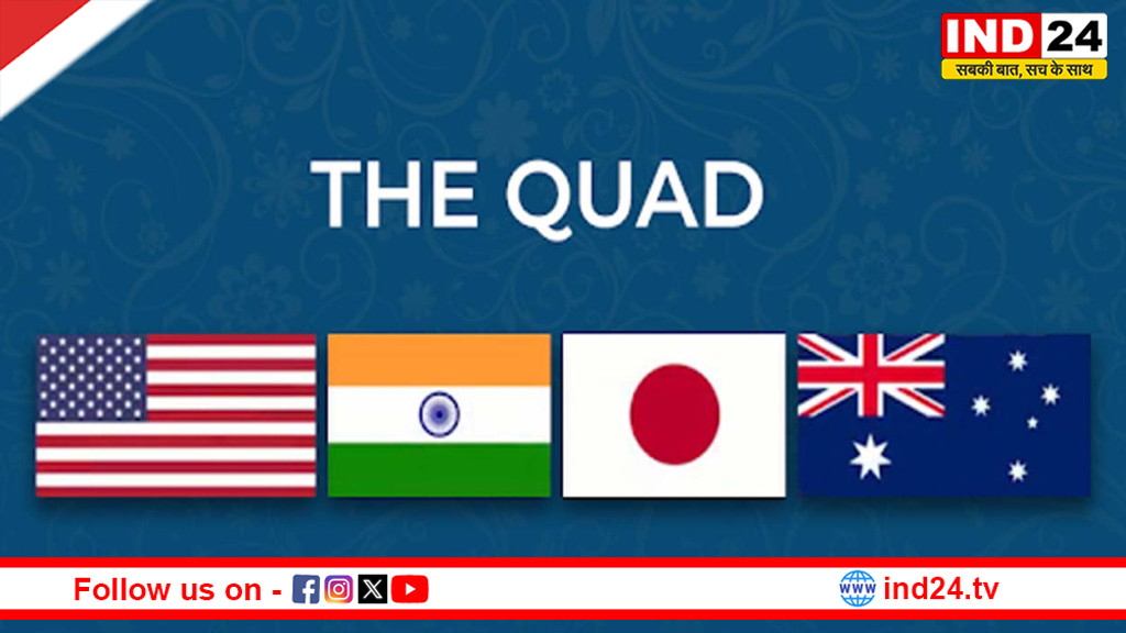 QUAD से दूरी पर अमेरिका, हिंद-प्रशांत रणनीति पर उठे सवाल, क्या भारत पड़ गया अकेला?