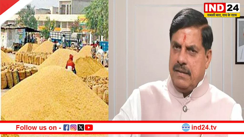 मुख्यमंत्री डॉ. मोहन यादव का प्रदेश की जनता के नाम संदेश,बोले-हफ्ते में 6 दिन होगी गेहूं खरीदी, 9 मई तक स्लॉट बुक कर सकेंगे किसान