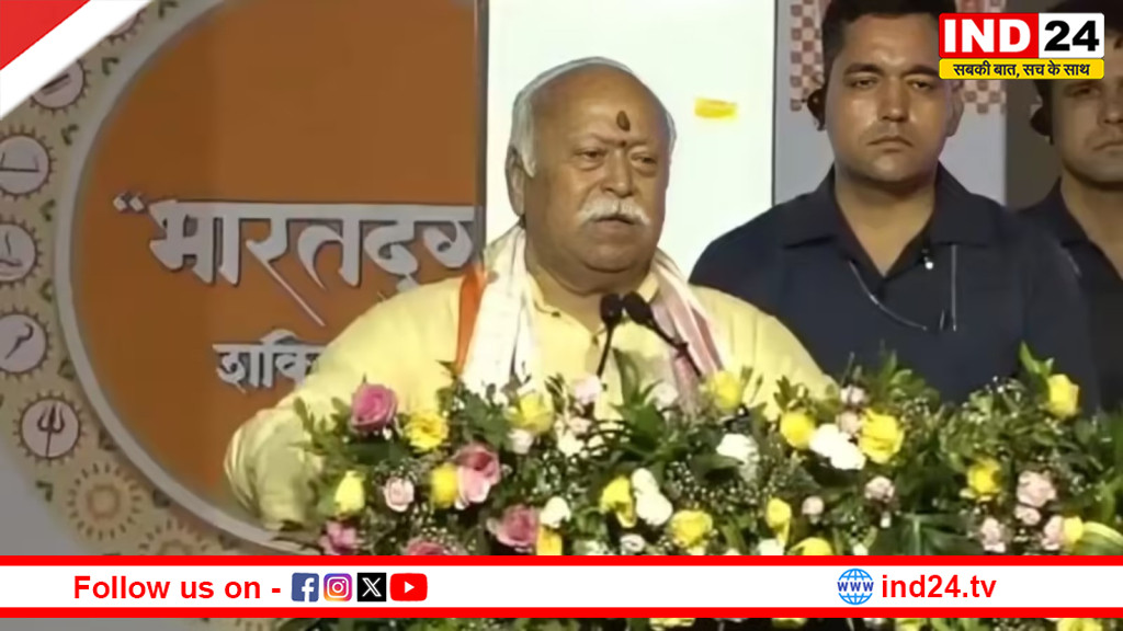 भारत 'विश्वगुरु' बनना तय, देश के भविष्य पर नहीं करें संदेह - मोहन भागवत