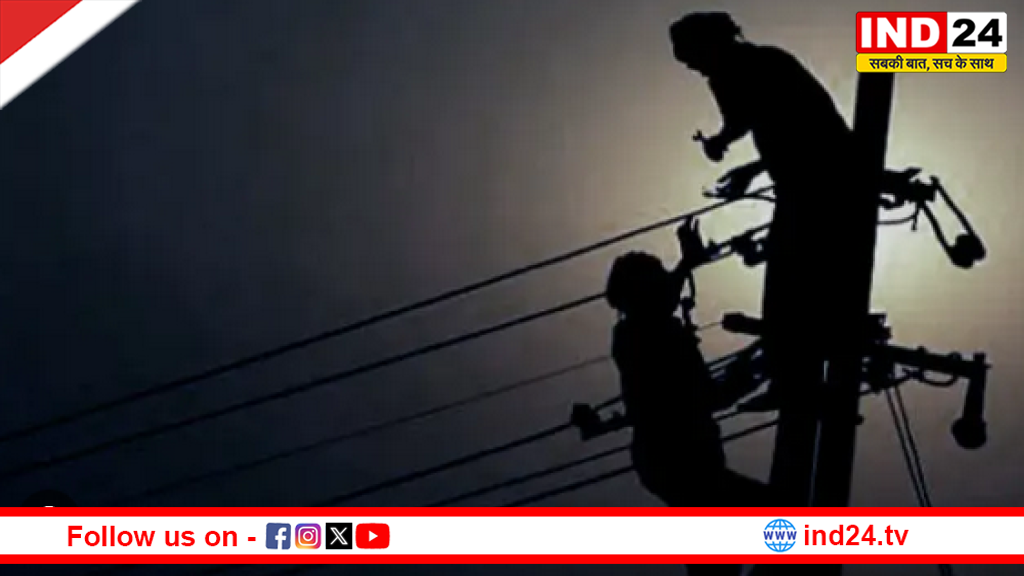 भोपाल के 50 इलाकों में कल बिजली गुल, 5–6 घंटे रहेगी कटौती