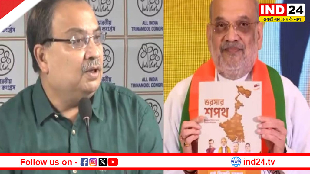 Bengal Election 2026: अमित शाह ने जारी किया भाजपा का संकल्प पत्र' भत्ते के वादों पर भड़की TMC, कुणाल घोष ने बताया 'कॉपी कैट'