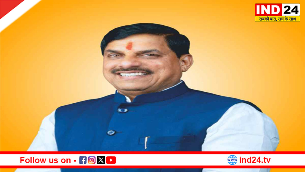 मुख्यमंत्री डॉ. मोहन यादव करेंगे उपार्जन केंद्रों का आकस्मिक निरीक्षण, कभी भी कहीं भी उतर सकता है हेलीकॉप्टर