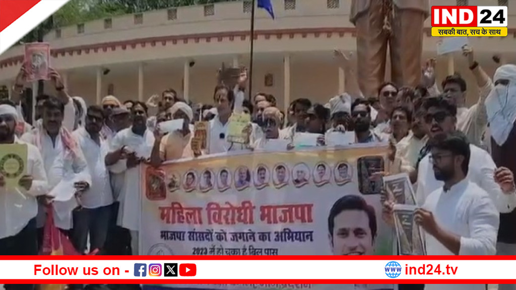 रायपुर में नारी शक्ति वंदन अधिनियम पर बवाल, कांग्रेस का जोरदार प्रदर्शन, बीजेपी पर लगाए गुमराह करने के आरोप