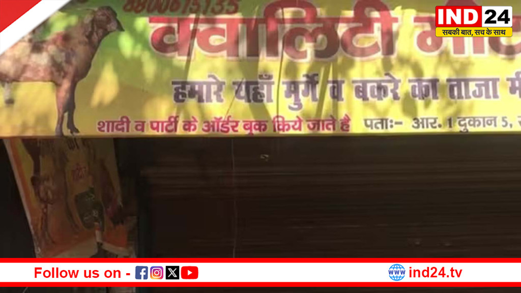 अर्धकुंभ से पहले हरिद्वार में बड़ा फैसला संभव: कच्चे मांस की बिक्री पर प्रतिबंध की तैयारी