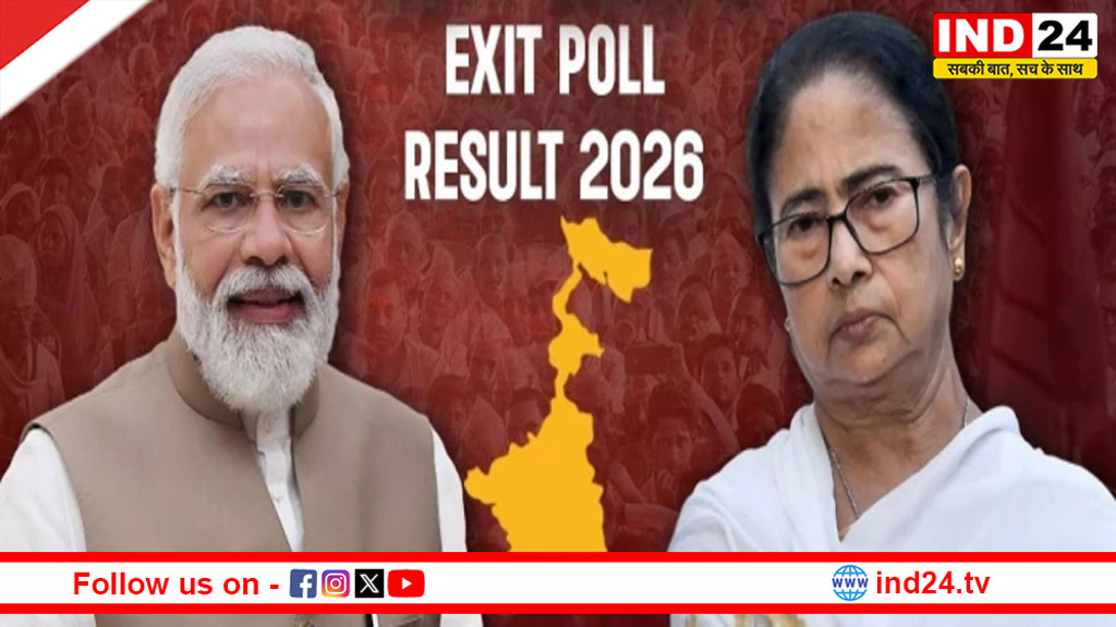 बंगाल में 5 एग्जिट पोल आए सामने, 4 में बीजेपी सरकार बनने के संकेत
